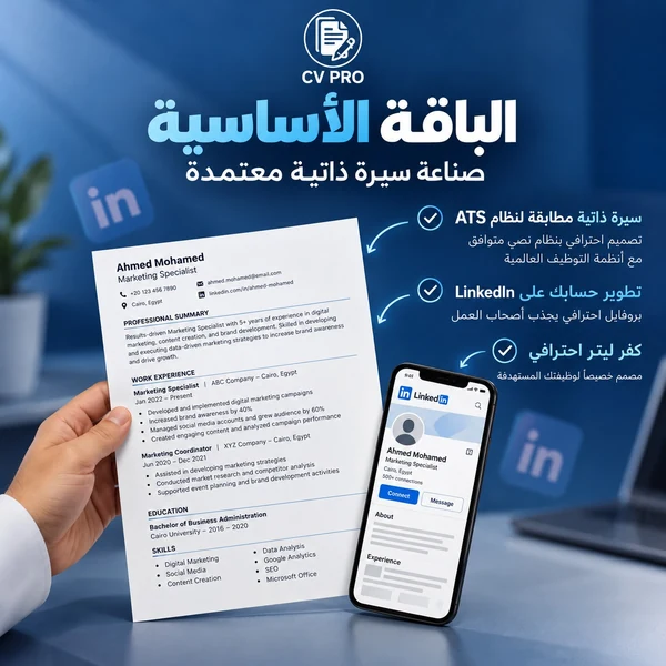 الباقة الأساسية