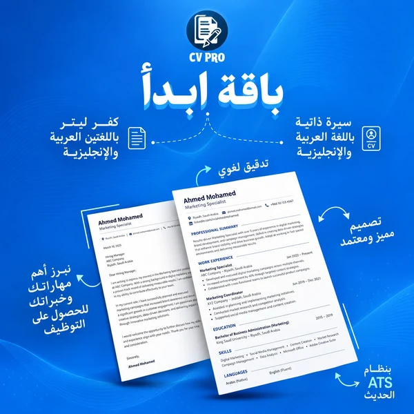 باقة ابدأ